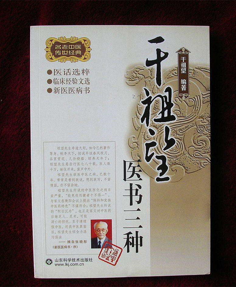 山东科学技术出版社